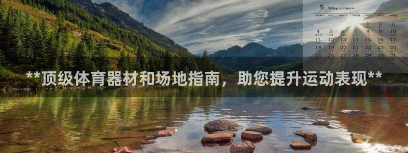 星欧娱乐最建议买的三个产品是什么意思：**顶级体育器