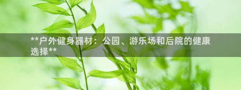 星欧娱乐伐711.112扣费的原因及处理措施：**户