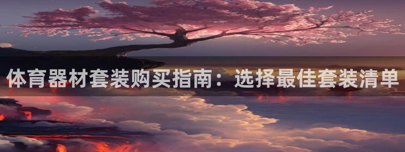 星娱乐online创作的原声这个歌曲叫什么名字：体育