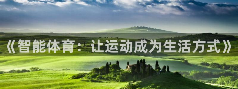 星欧娱乐官网下载安卓