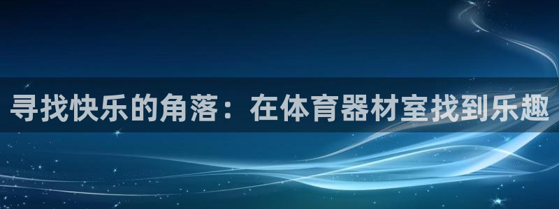 星欧娱乐挂机赚钱