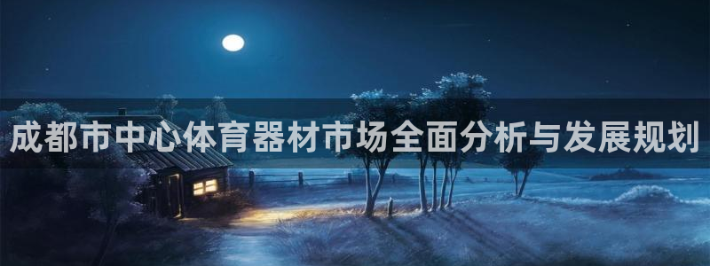 星欧娱乐最建议买的三个产品是什么意思